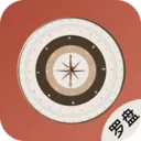 电子罗盘指南针最新手机版v1.7 安卓版