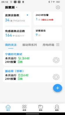 ��۲�2026���°汾v3.3.1 ��׿��