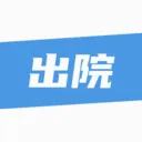 ��¹�ջ�2026�ٷ����°汾v1.4.3 �ֻ���