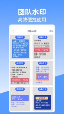 ��γ��λˮӡ�����׿���ֻ���v10.2.2018 ��׿��
