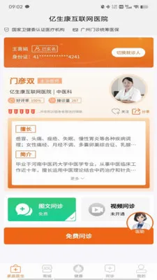 ������(ҽ�Ʒ���ƽ̨)v1.9.3 �ֻ���