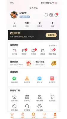 ������(ҽ�Ʒ���ƽ̨)v1.9.3 �ֻ���