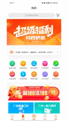 ������(ҽ�Ʒ���ƽ̨)v1.9.3 �ֻ���
