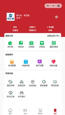 ҩ��ͨ2026���°汾v2.3.0 �ֻ���