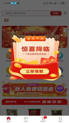 ҩ��ͨ2026���°汾v2.3.0 �ֻ���