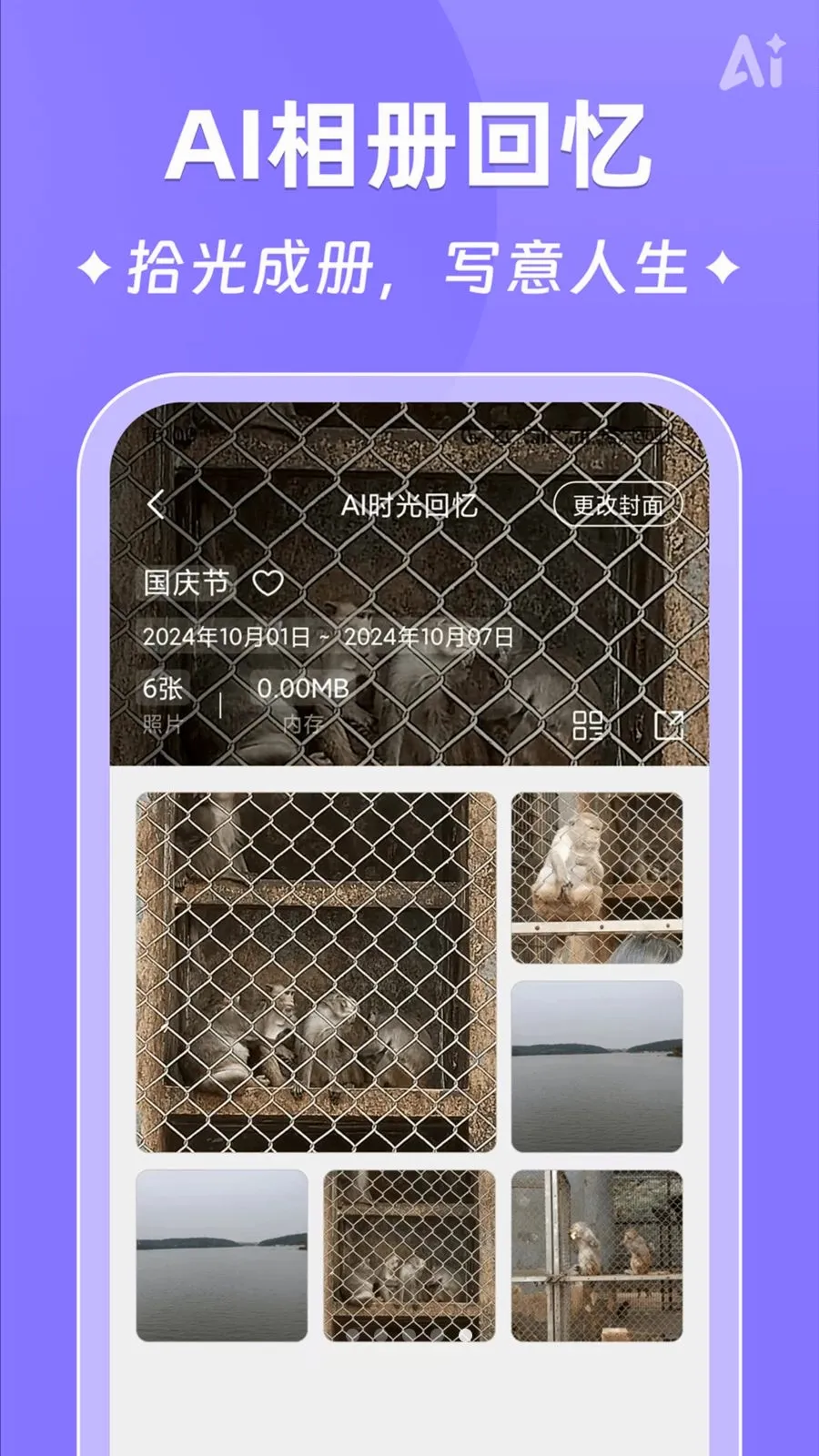 AIʱ����ǩ(�����¼����)v2.5.9 ��׿��
