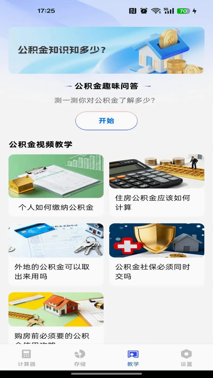 �籣������������(����һ�������)v1.0.0 �ֻ���
