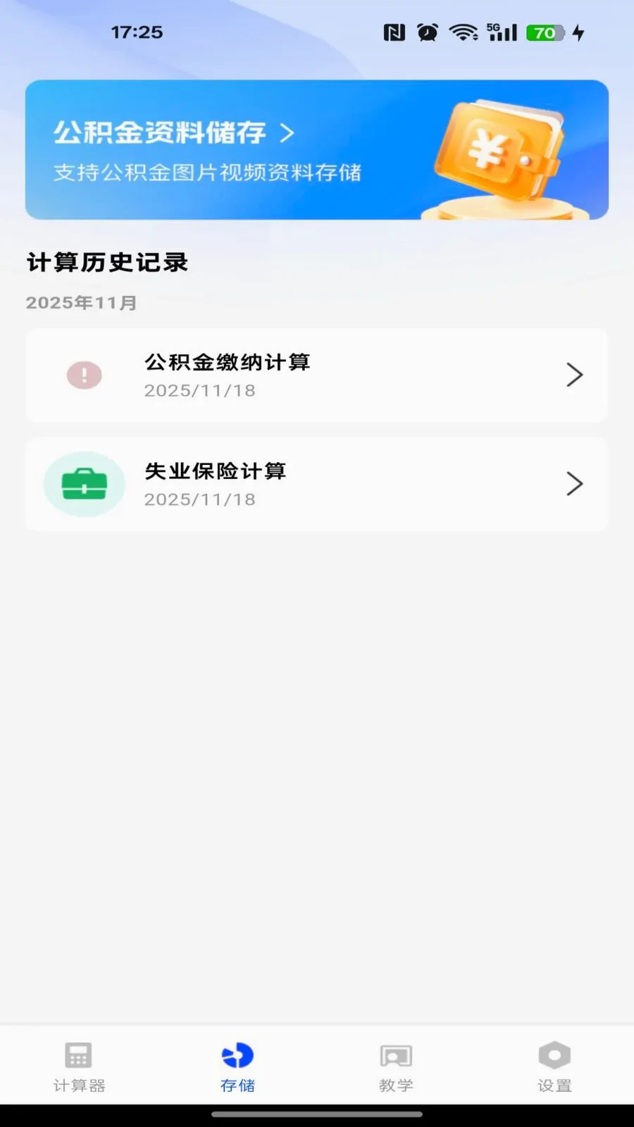 �籣������������(����һ�������)v1.0.0 �ֻ���