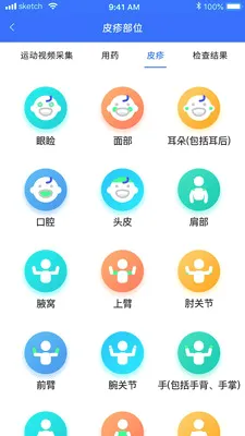 ���Ƽ����������ϵͳ(��ͯ��ʪ����ƽ̨)v1.5.1 �ֻ���