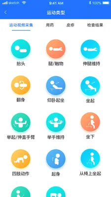 ���Ƽ����������ϵͳ(��ͯ��ʪ����ƽ̨)v1.5.1 �ֻ���