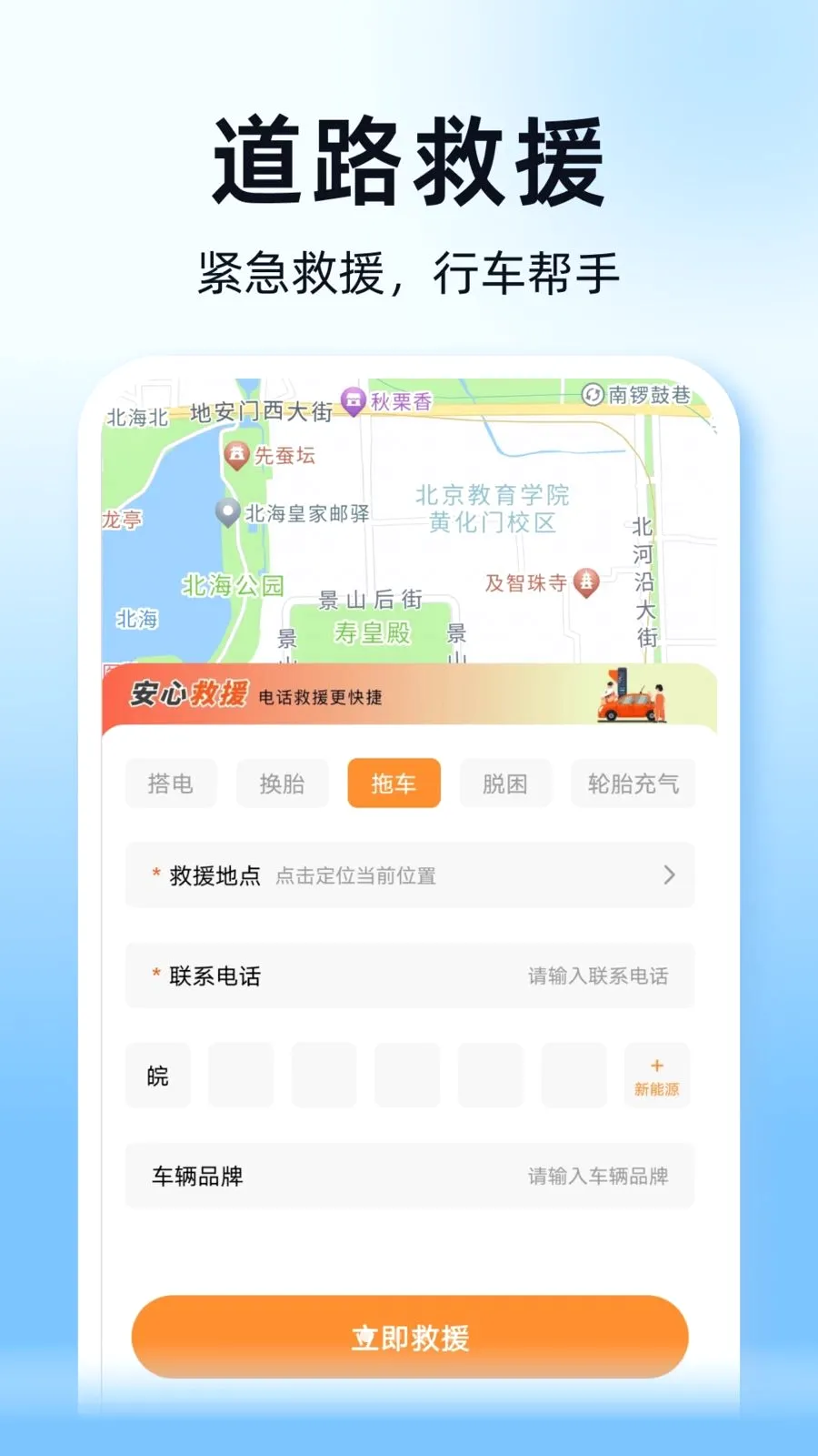 ˳��ͨ�г������ְ�׿���ֻ���v1.0.0 �ֻ���