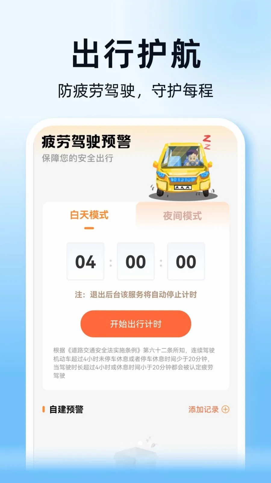 ˳��ͨ�г������ְ�׿���ֻ���v1.0.0 �ֻ���