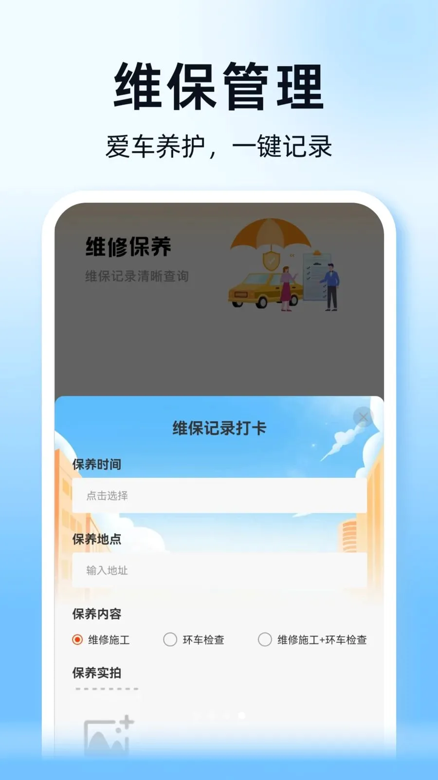 ˳��ͨ�г������ְ�׿���ֻ���v1.0.0 �ֻ���