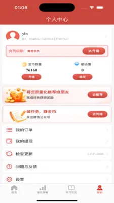 ��������(����ѧϰ����)v1.0.7 �ֻ���
