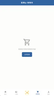 ��ȵ����AI2026�ٷ����°汾v2.8.2 ��׿��