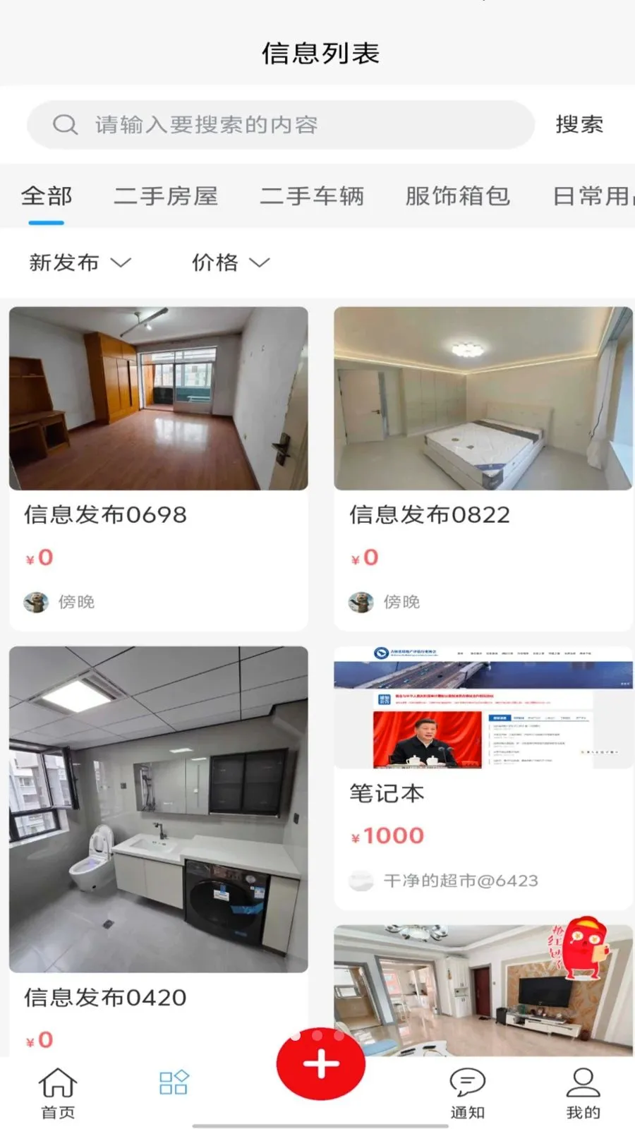 ��������(���ֽ���ƽ̨)v1.0.0 �ֻ���