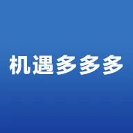 机遇多多多(二手交易平台)v1.0.0 手机版