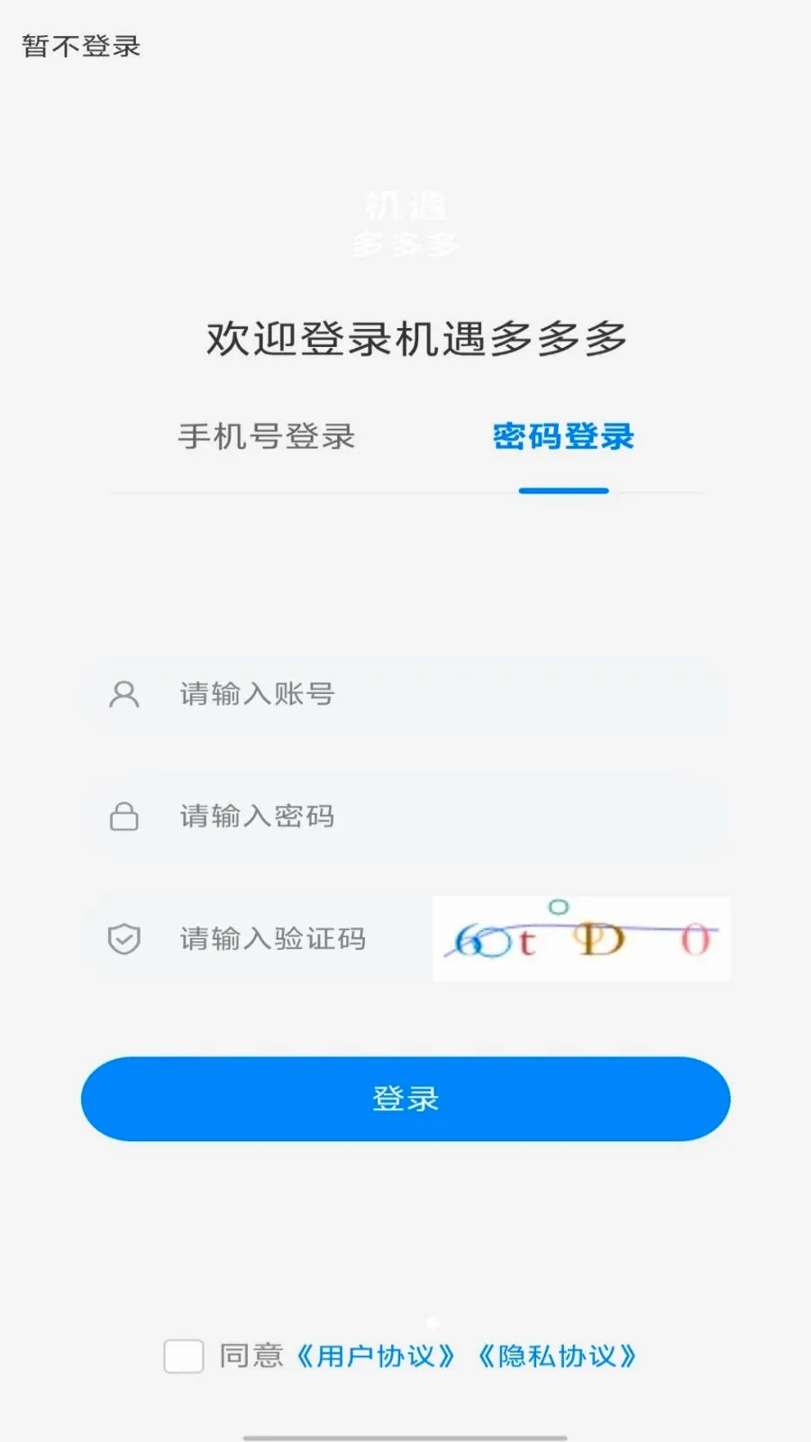 ��������(���ֽ���ƽ̨)v1.0.0 �ֻ���
