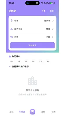 ����(������ƽ̨)v1.0.0 �ֻ���