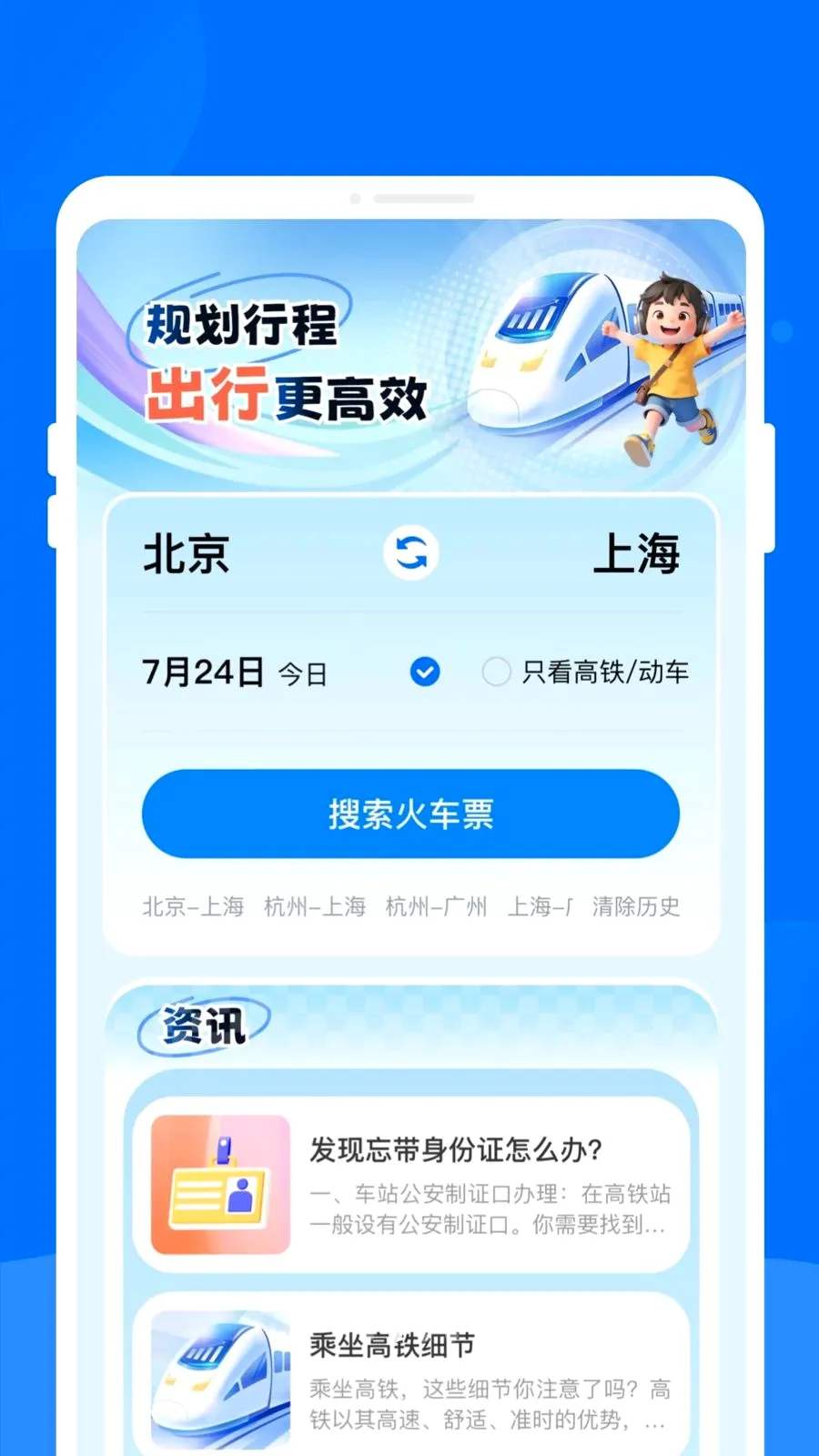 ����ʱ�̱�����(��·��������)v1.0.0 ��׿��