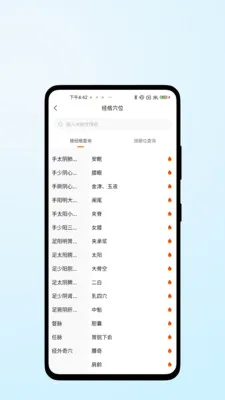 ҽ������(��������App)v1.0.2 �ֻ���