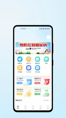 ҽ������(��������App)v1.0.2 �ֻ���