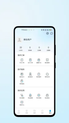 ҽ������(��������App)v1.0.2 �ֻ���
