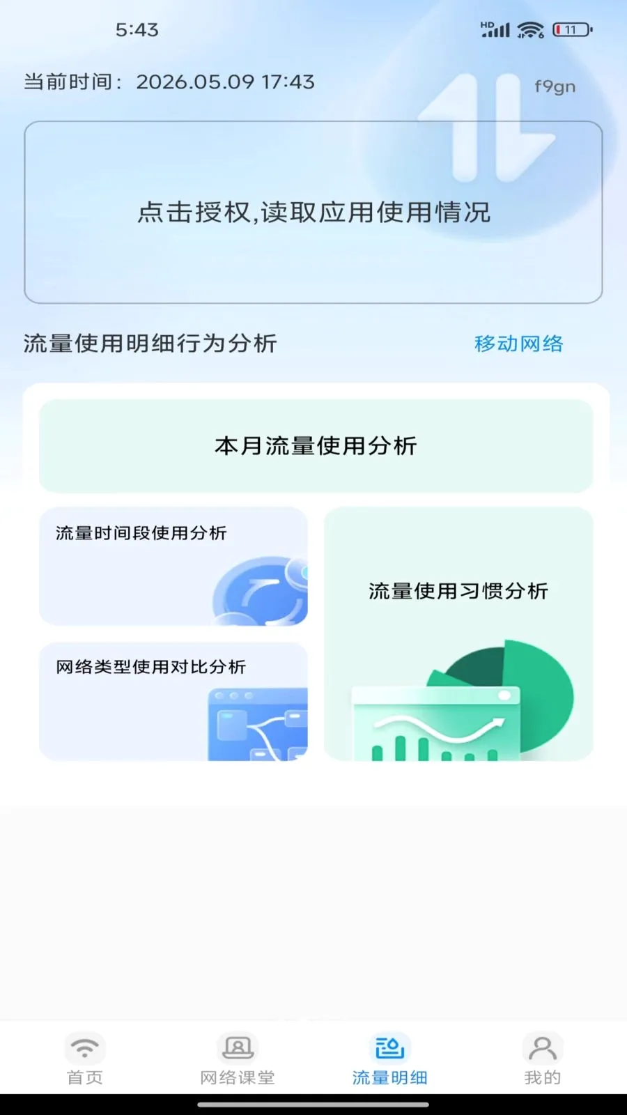 �����������(����ʹ�÷���)v1.0.0 �ֻ���