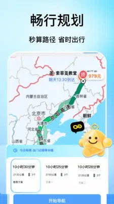 �ֻ���������(���ǳ��е���)v1.0 ��׿��