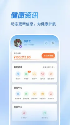 Ҽ������(�����㻤ƽ̨)v1.4.1 ��׿��