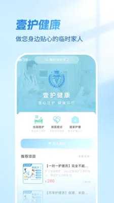 Ҽ������(�����㻤ƽ̨)v1.4.1 ��׿��