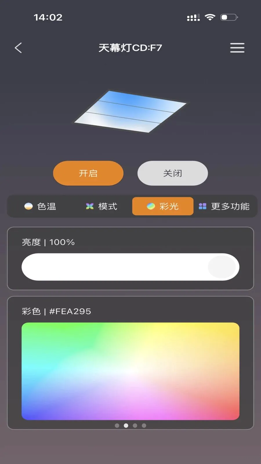 FUTURE LIGHT(�����豸����)v1.0.5 ��׿��