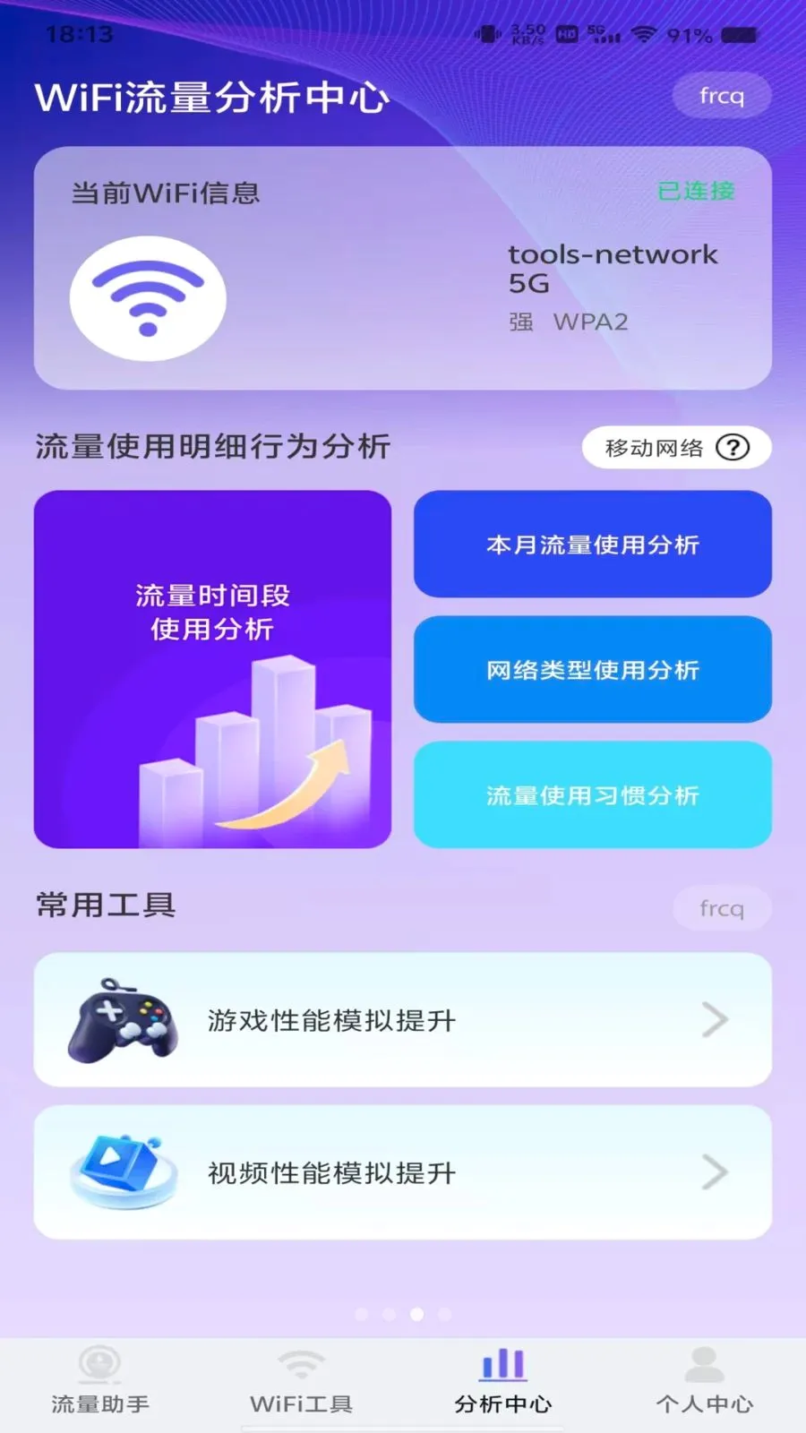 ������Ѳ�ѯ(����ʹ�÷���)v1.0.0 ��׿��