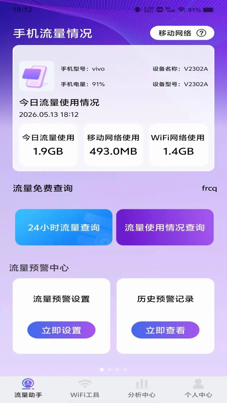 ������Ѳ�ѯ(����ʹ�÷���)v1.0.0 ��׿��
