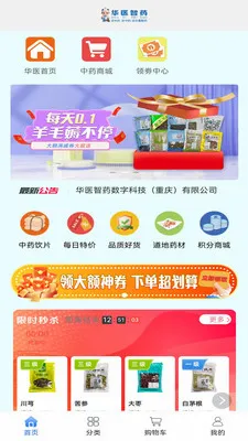��ҽ��ҩ(ҽҩ��Ʒչʾƽ̨)v0.0.19 �ֻ���