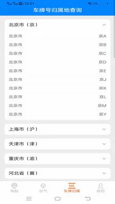 ��˳�������ǵ���(�����ͺ�Ӧ��)v2.0.9.2 �ֻ���
