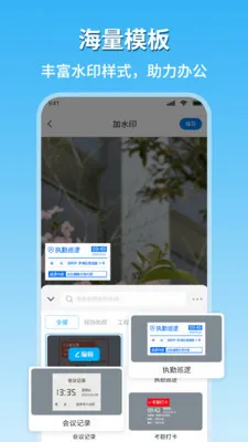 �ֳ�ˮӡ�������������ֻ���v1.8 �ֻ���