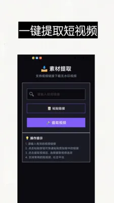 ������Ƶȥ��ˮӡ��Ļ����(��Ƶ������ȡ����)v1.0 ��׿��
