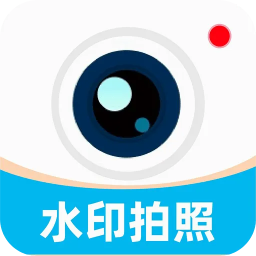 免费水印打卡相机拍照最新手机版v1.0.1 手机版