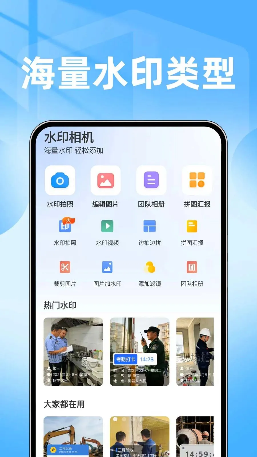 ���ˮӡ��������������ֻ���v1.0.1 �ֻ���