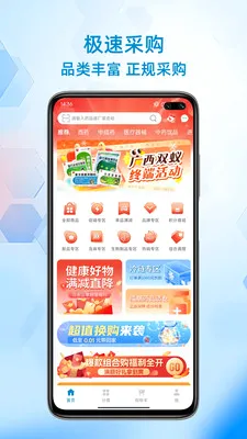 ��ҩ���(ҽҩ�ɹ�ƽ̨)v1.0.4 �ֻ���
