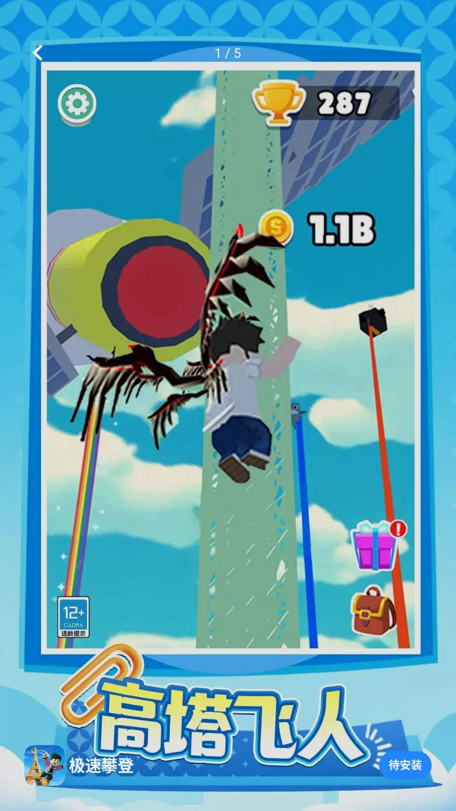 �����ʵ�(ð��������Ϸ)v1.0.1 �ֻ���