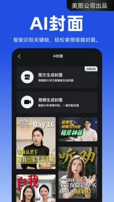 ����APP(AI��Ƶ��������)v4.2.40 ��׿��