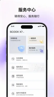 SCOOX(��ʳ���APP)v1.2.1 �ֻ���