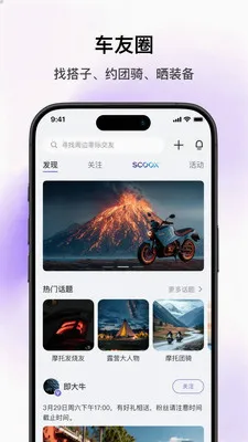 SCOOX(��ʳ���APP)v1.2.1 �ֻ���
