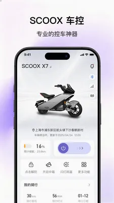 SCOOX(��ʳ���APP)v1.2.1 �ֻ���