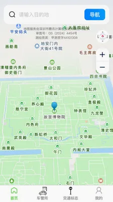 �߾������ǵ�ͼ2026�ٷ����°汾v1.0.4 ��׿��