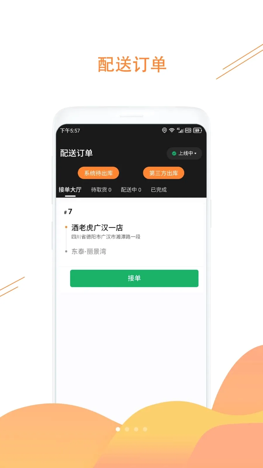 ���ϻ�(��Ʒһ������)v1.3.6 ��׿��