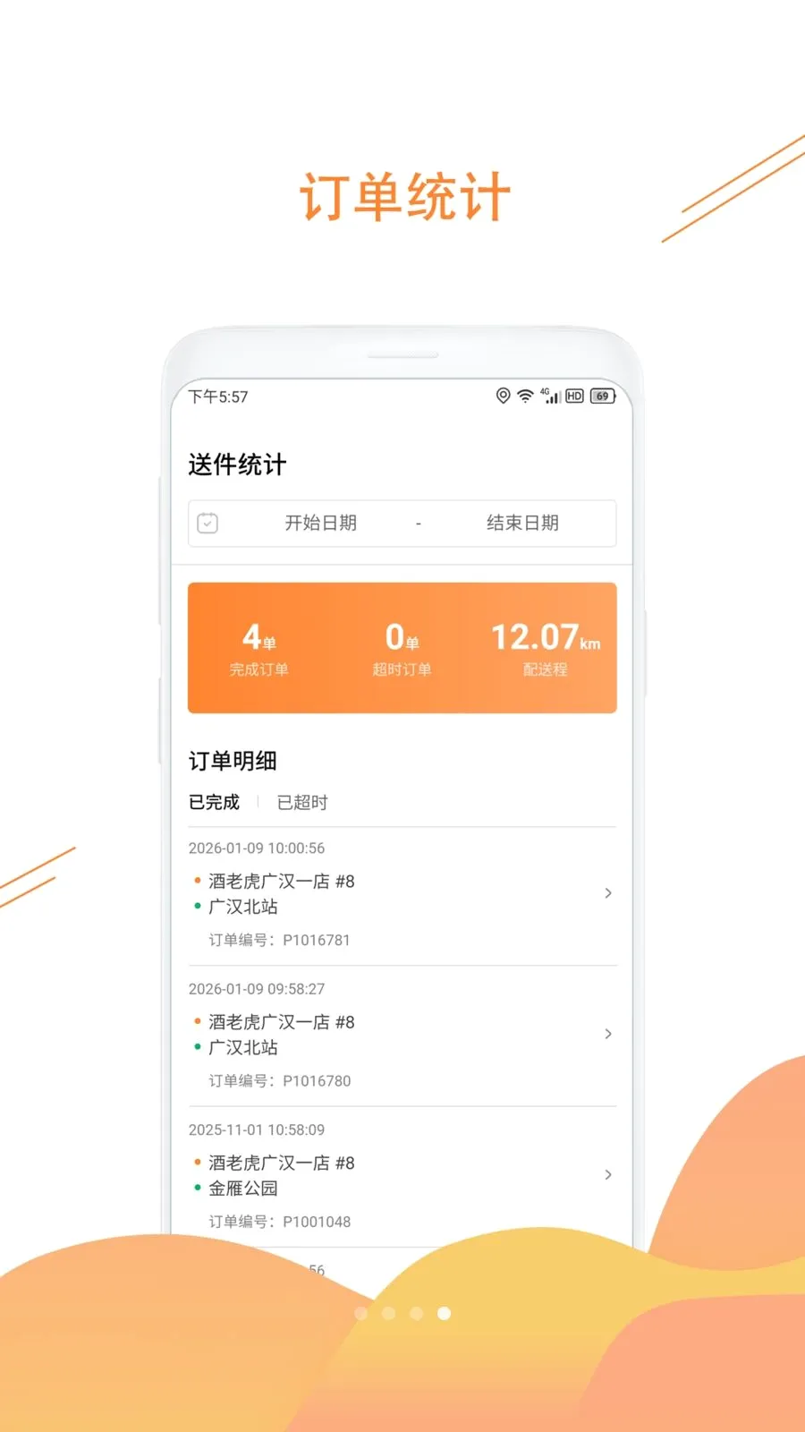 ���ϻ�(��Ʒһ������)v1.3.6 ��׿��