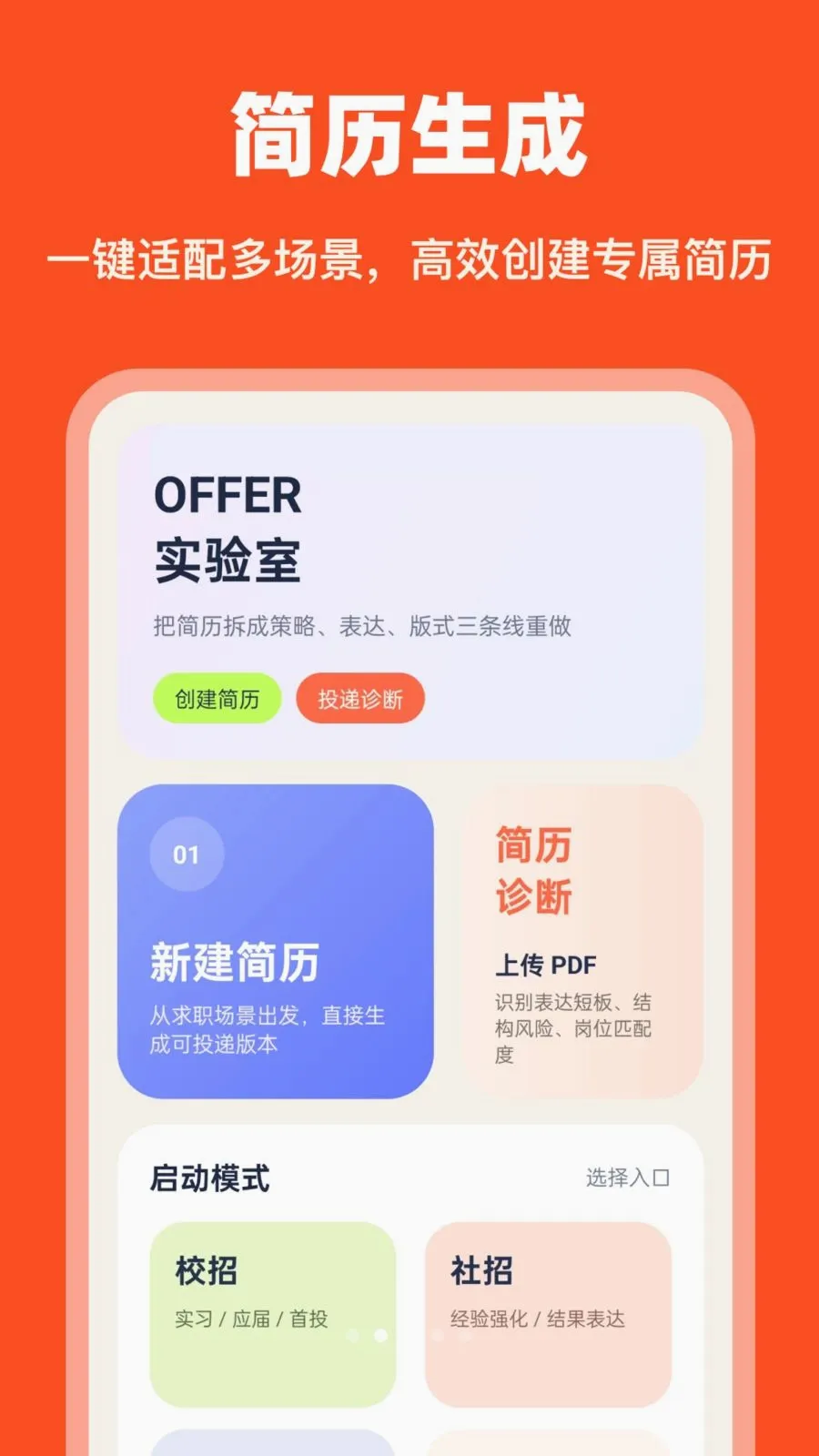 AI�������������ֻ���v1.0.0 ��׿��